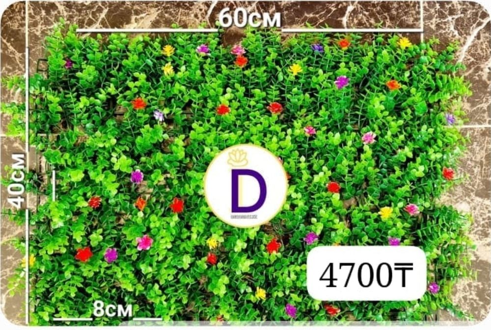 Фитостена искусственная