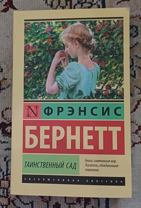 Книги Эксклюзивная классика