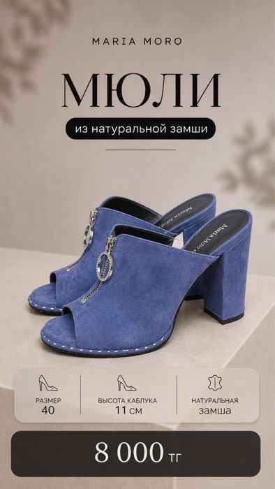 Босоножки замшевые