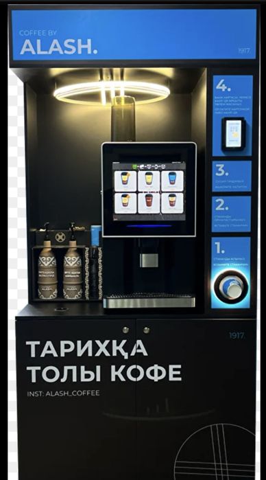 Продам кофе аппарат Алаш
