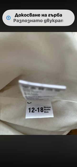 Официална детска рокля За 12/18 месеца