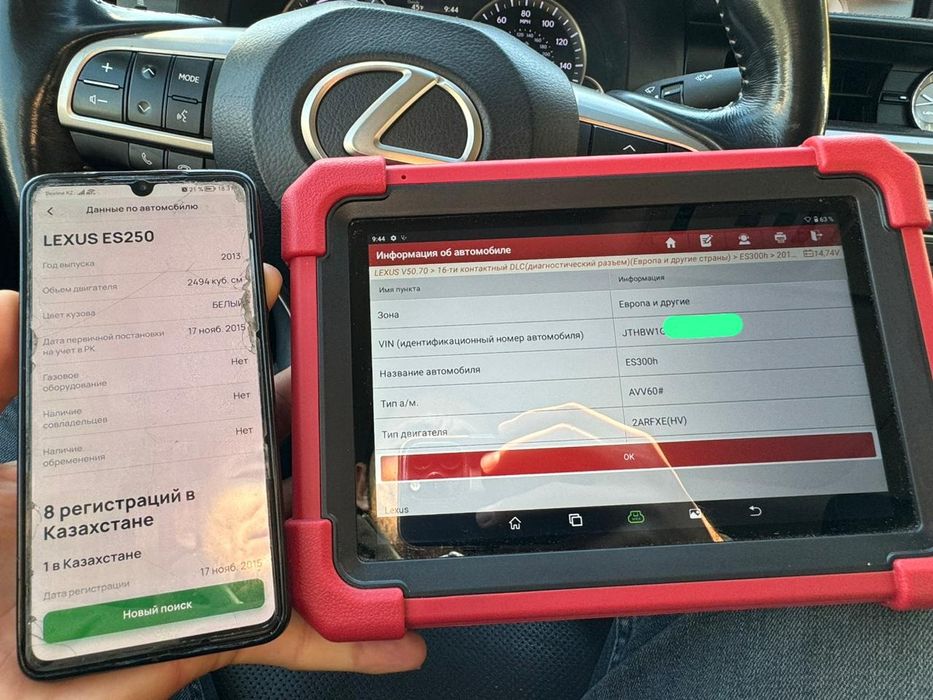 Автоэксперт Проверка Авто диагностика