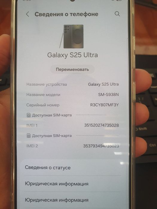 Samsung S25 ultra