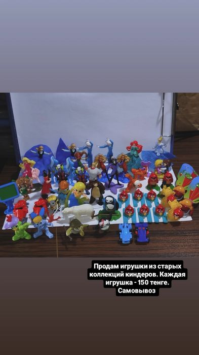 Продам игрушки из киндеров