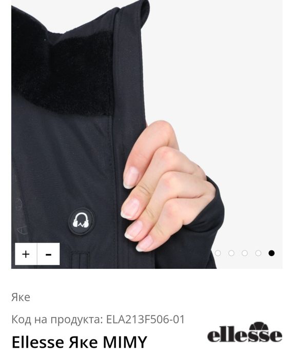 Ново Зимно яке Ellesse M