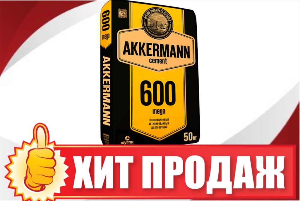 Цемент | sement | cement | CKIDKA с доставкой MER-205