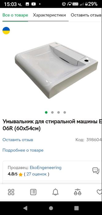 Мивки над пералня - спестяват пространство - издръжливи, леки, модерни