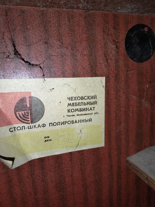 Швейная машина тумба