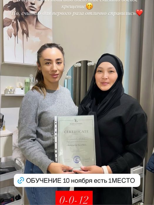 Макияж с выездом на дом