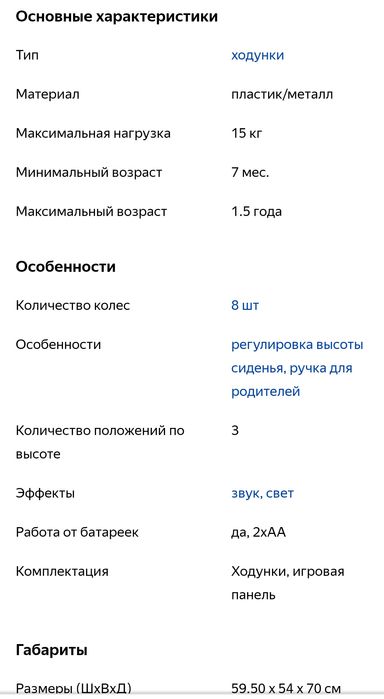 Ходунки Happy Baby Smiley V2