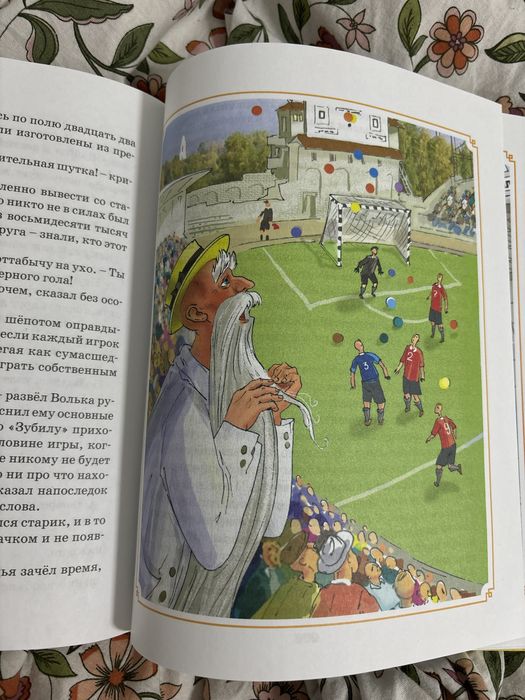 старик хоттабыч