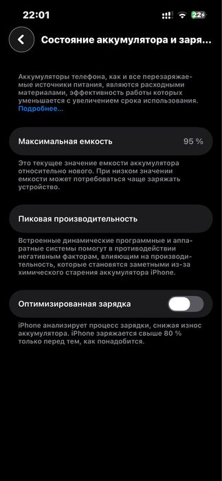 13про и выше обмен без допл
