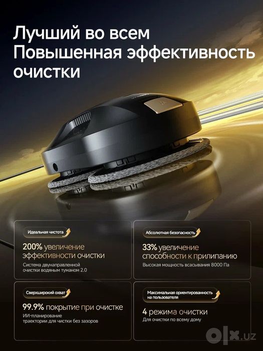 Робот-мойщик окон Deerma DEM-C50s Ultra
