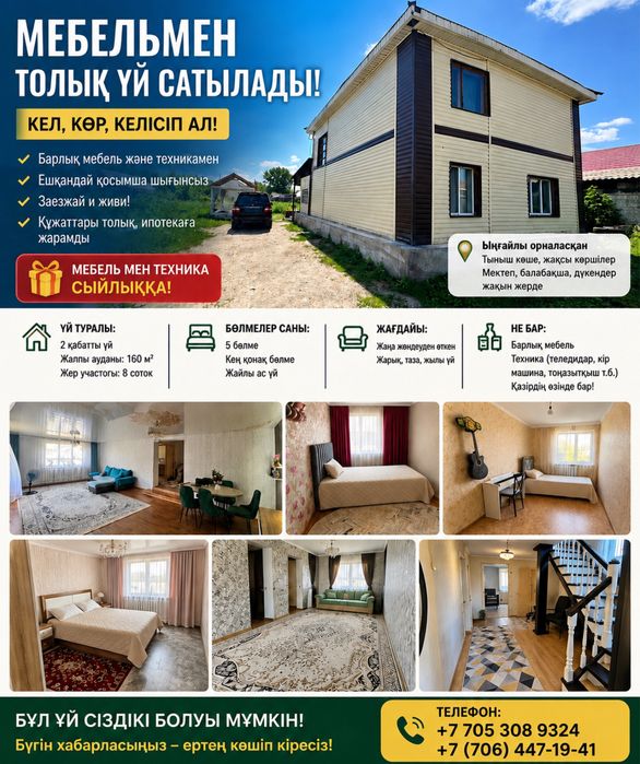 Продается катедж 30,000,000