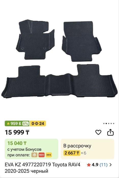Rav4 полики ева в хорошем состоянии