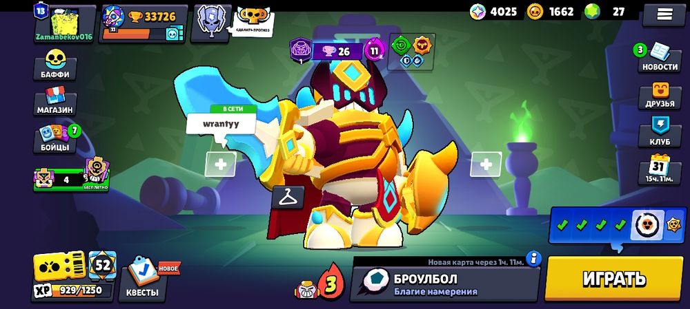 Бравл старс  продаю срочно