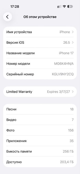 Iphone 17 White (256 gb) 2 Sim