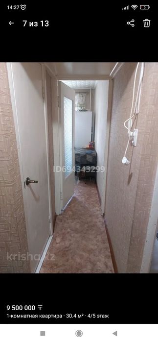 Продам 1 комнатную квартиру