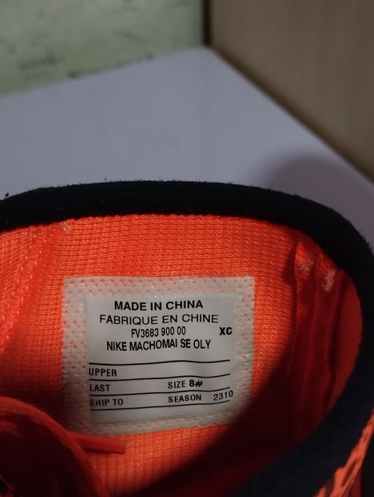 Nike machomai 2 leopard