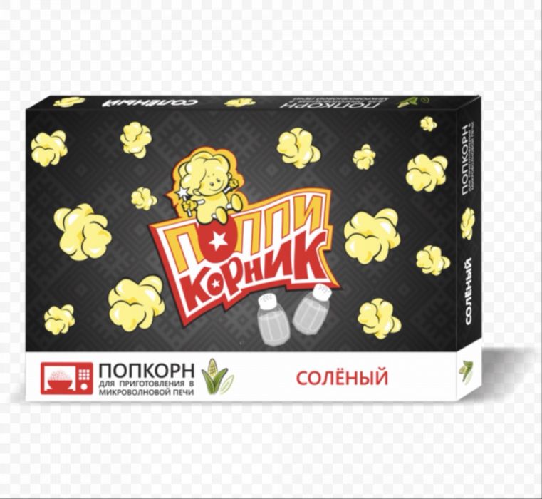 Попкорн для микроволновки