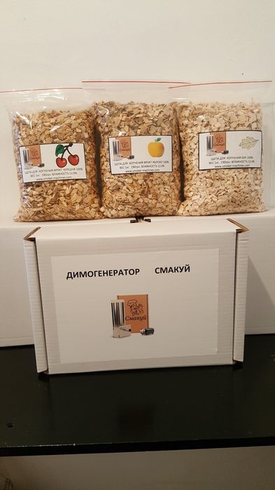 Димогенератор за студено опушване Пушилня