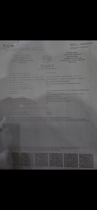 Участок 10 соток