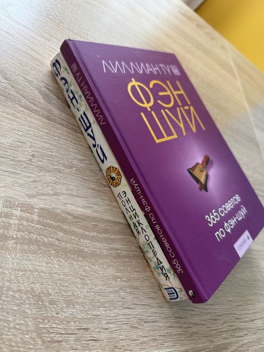 Книги по фен шуй