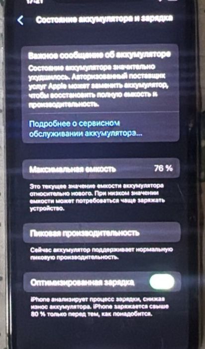 Iphone X без ремонта