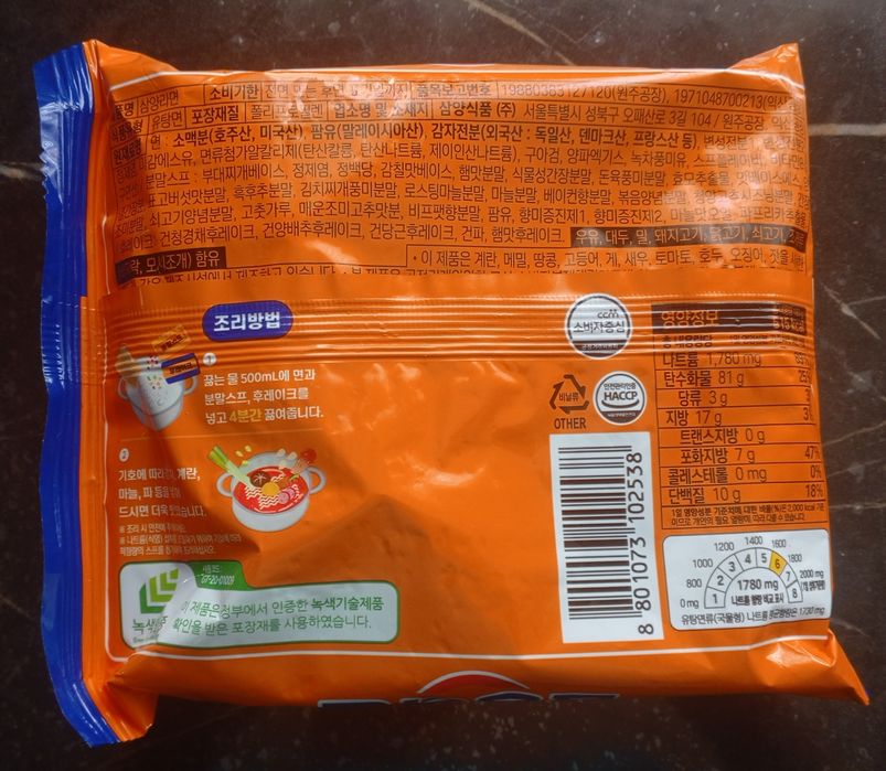 Лапша Samyang Ramen