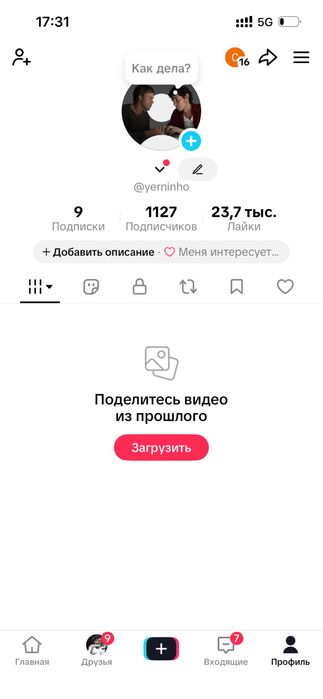 Тикток аккаунт имба актив мощь