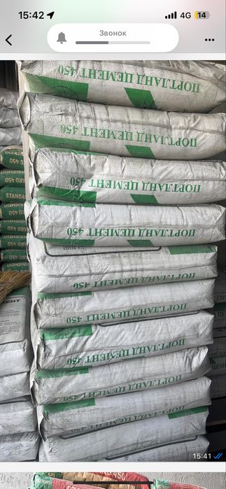 Цемент с доставкой