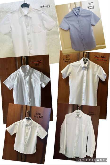 Продам школьные рубашки на мальчика р146,152,158,164,170