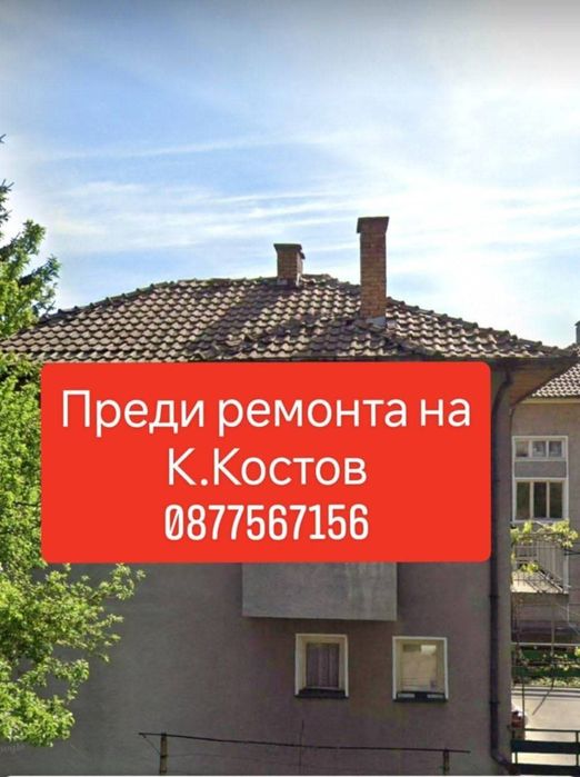 Ремонт и изграждане на покриви