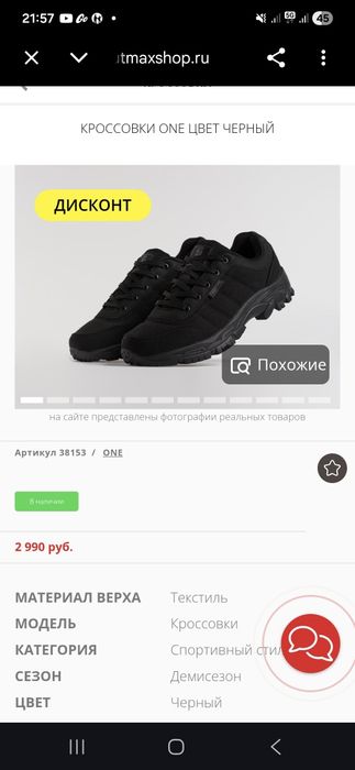 Продам кроссовки