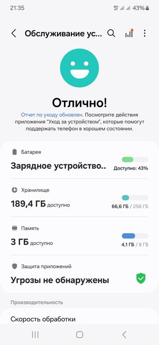 SAMSUNG S22.  256/8GB+8GB Ram Plus.