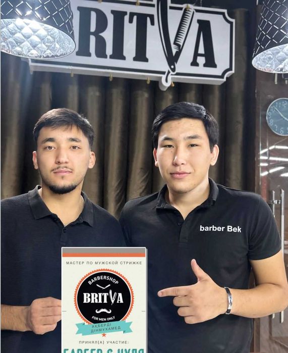 Обучение барберов