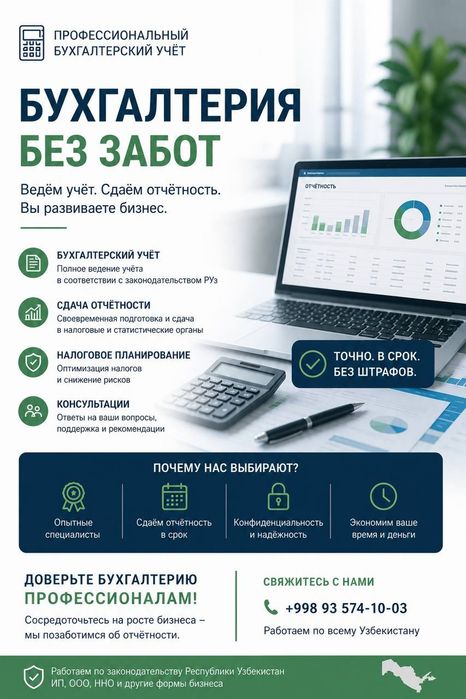 Бухгалтер, аудитор