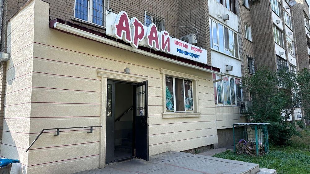 Продаётся продуктовый магазин