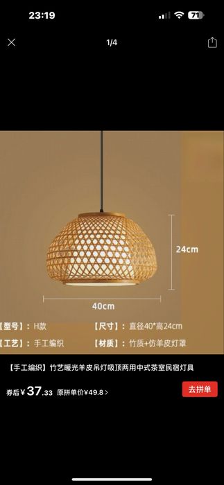 Люстры из ротанга 3 шт