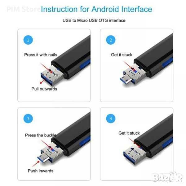 Четец 5 в 1-(Type-C,Micro USB,USB,SD и TF-карти)