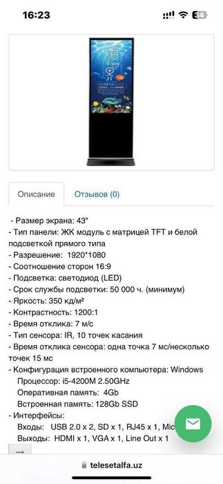 Интерактивный инфокиоск все модели есть 32" 43" 55" ДОСТАВКА есть 24/7
