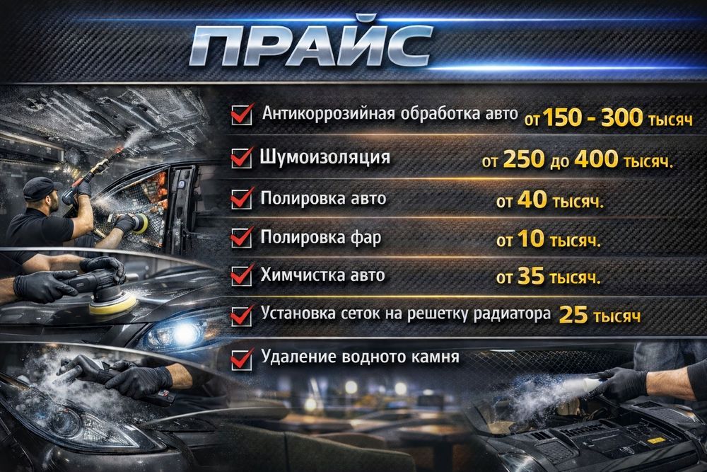 HD Detailing Уральск