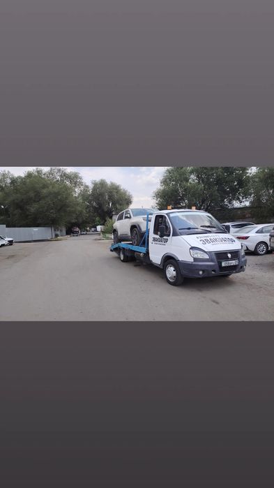 Услуги эвакуатор