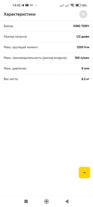 Пневмогайковёрт KING TONY 3341 A2-090