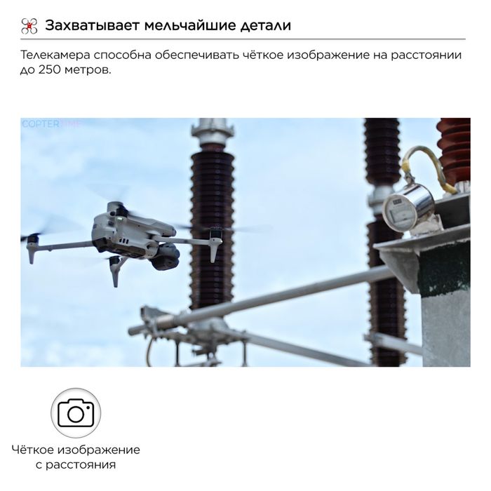 Дрон/Бпла DJI Matrice 4 Enterprise/4E