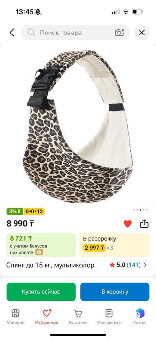Слинг zenvik новый