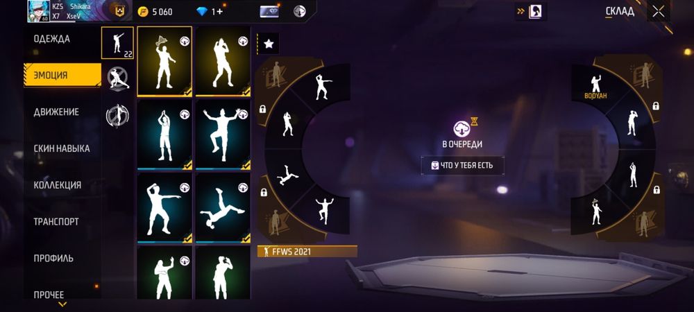 Продаю аккаунт фри фаер