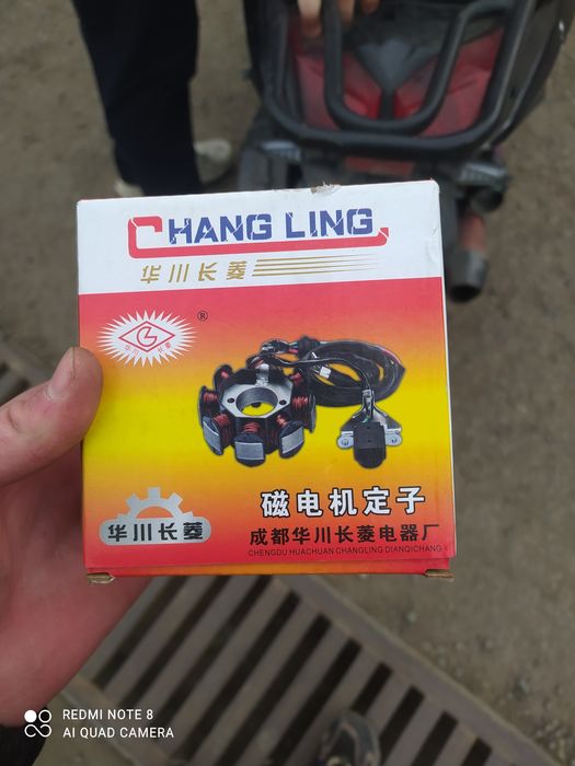 Генератор 150, 157qmj, Самурай, бумер