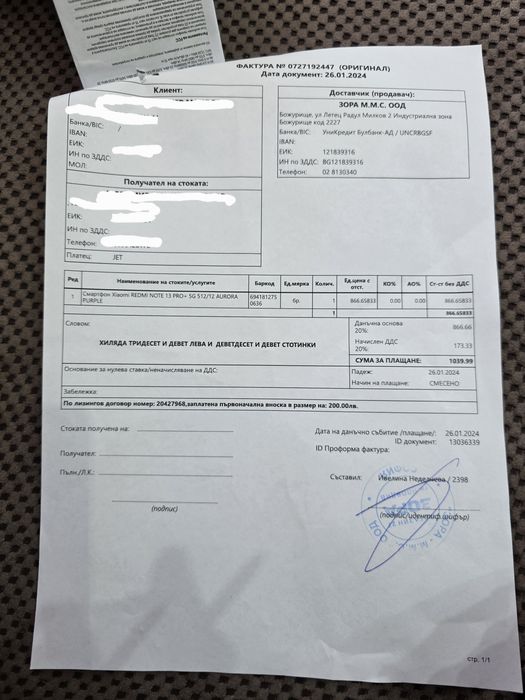Xiaomi Redmi Note 13 Pro Plus