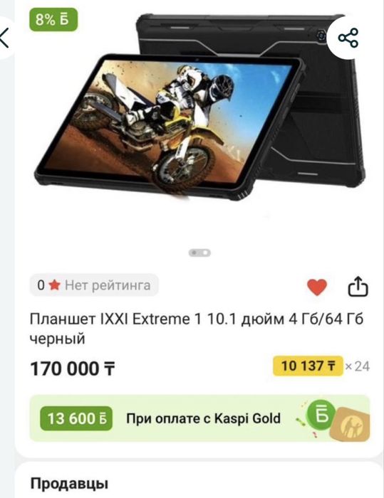 Продам планшет новый